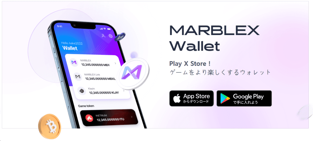 MARBLEX Wallet