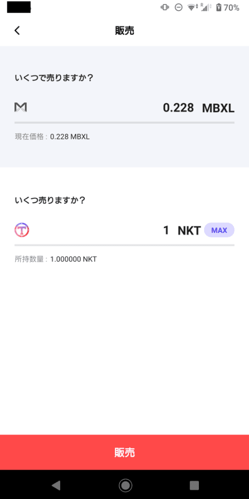 NKT/MBXL交換画面